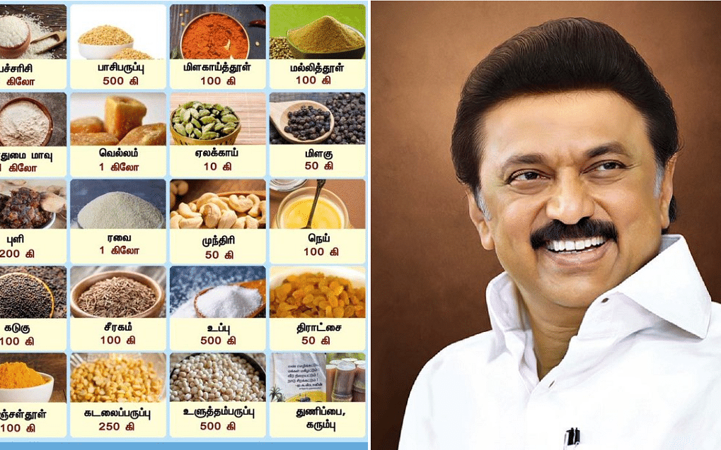 "பொங்கல் சிறப்புத் தொகுப்பில் ஊழல் வேண்டாமே !"
முதல்வருக்கு கோரிக்கை!