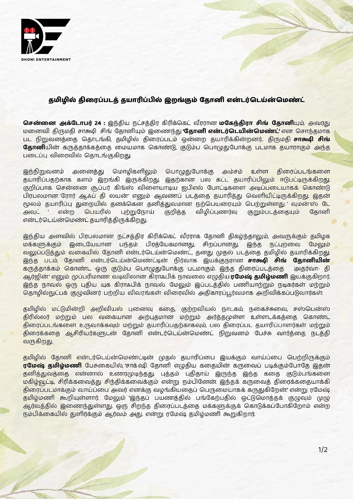 அறிவிப்பு