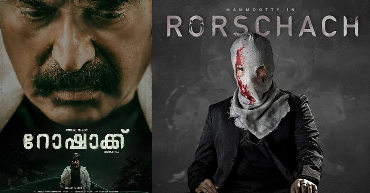 Rorschach