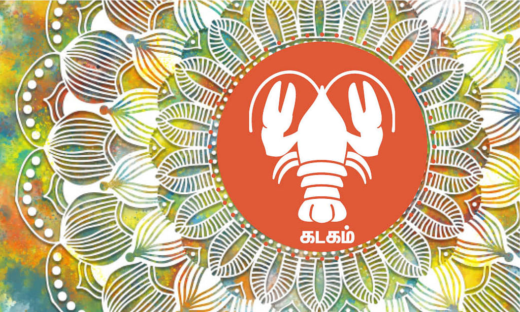 கடகம்