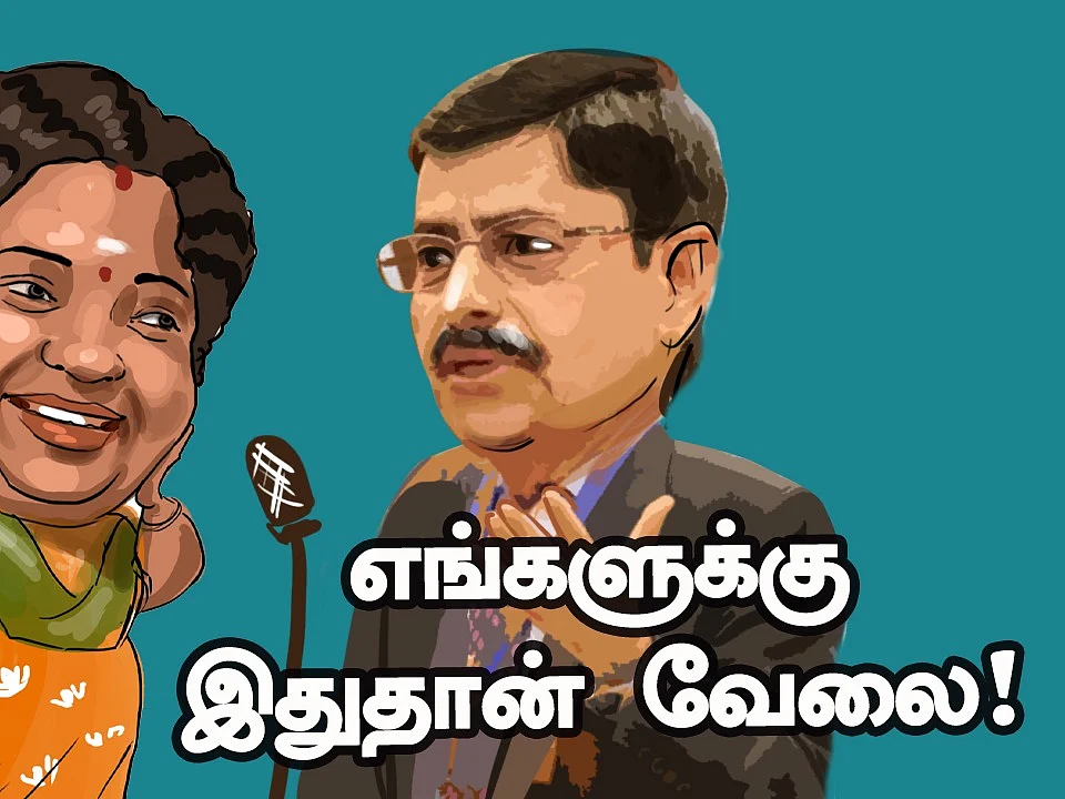 திங்கள்கிழமை தீர்ப்பு... சிக்குகிறாரா செந்தில் பாலாஜி?! | The Imperfect Show