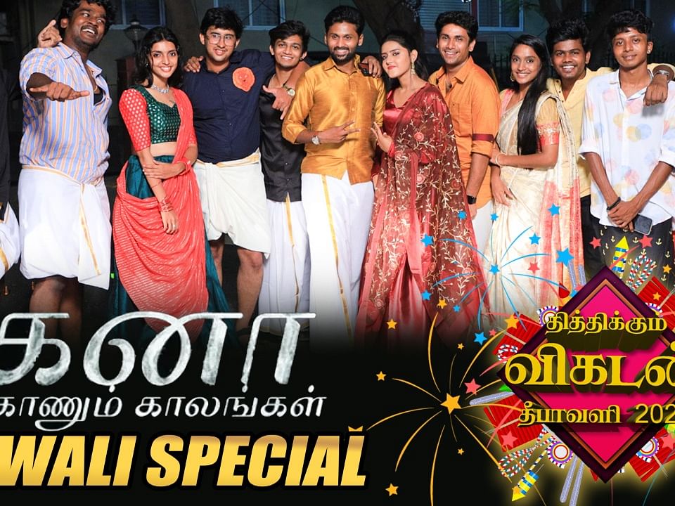 Kana Kaanum Kaalangal Team Meet | Diwali Celebrations