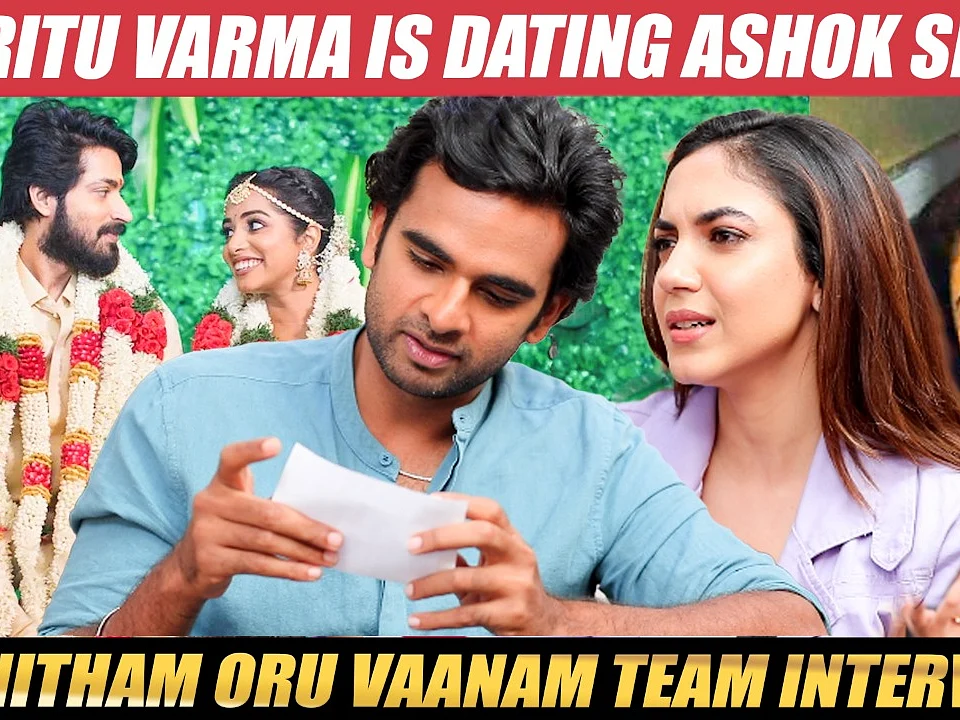 "ஹரீஷ் கல்யாணுக்கு கல்யாணம் ஆகும்ன்னு எதிர்பாக்கல!" - Ashok Selvan | Ritu Varma | Nitham Oru Vaanam