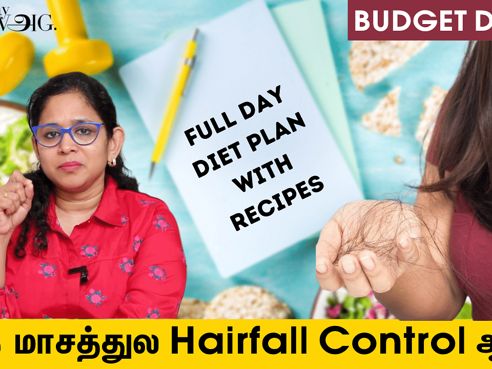 செலவே ஆகாம Hair Fall-ஐ Control பண்ணலாம்! Full Day Diet Plan For Hair Loss | Shiny Surendran