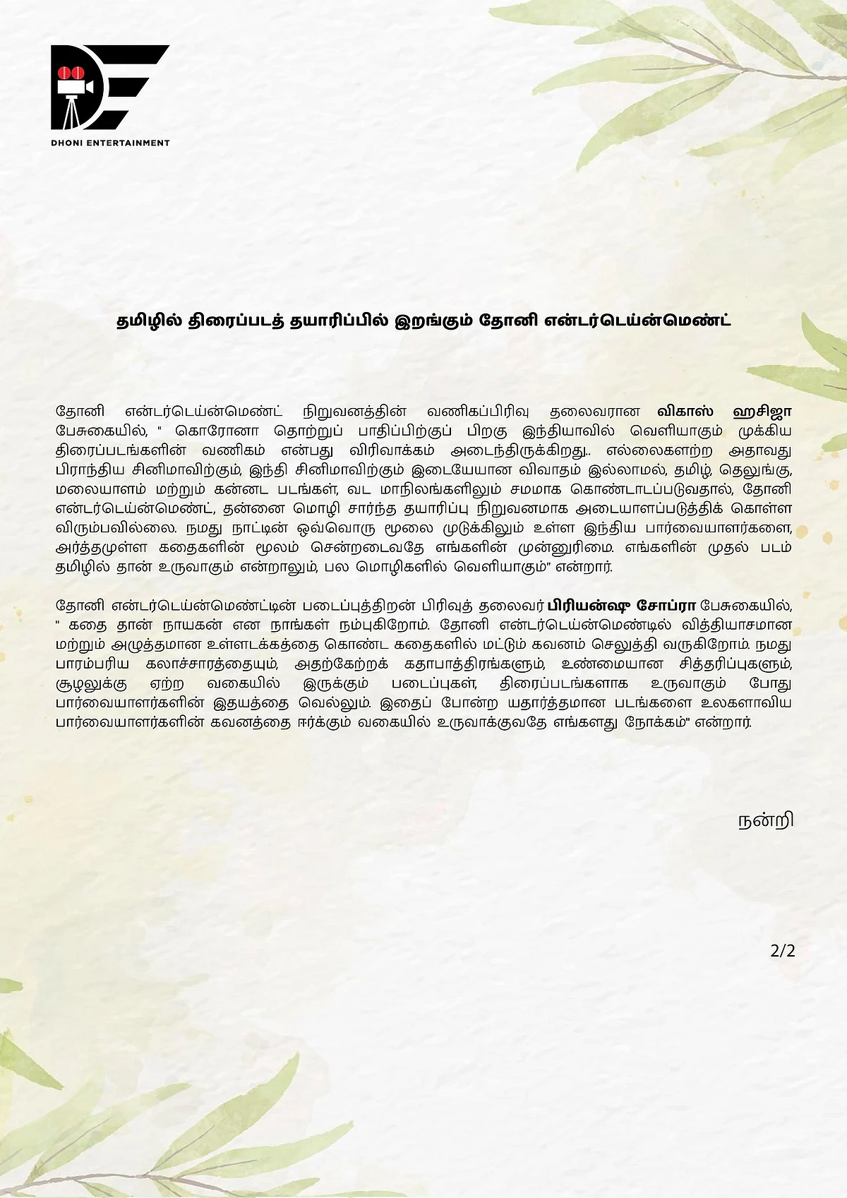 தொடர்ச்சி..