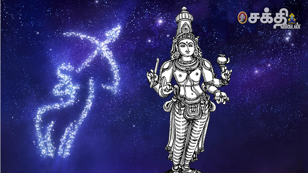தனுசு ராசி குணாதிசயங்கள்