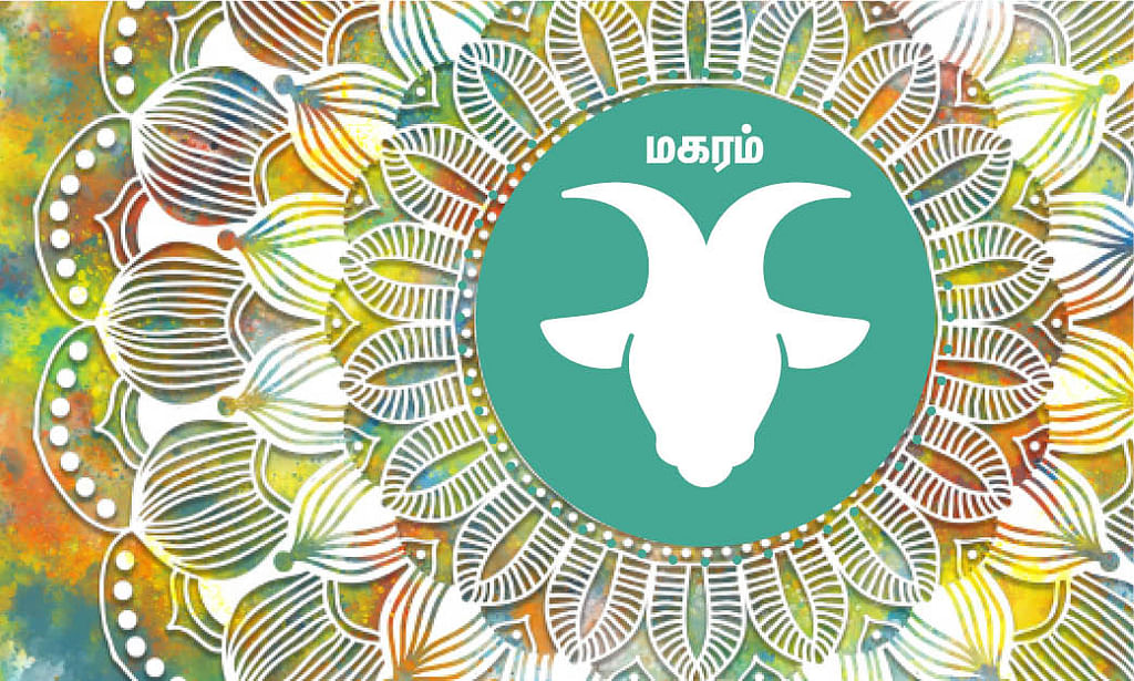 மகரம்