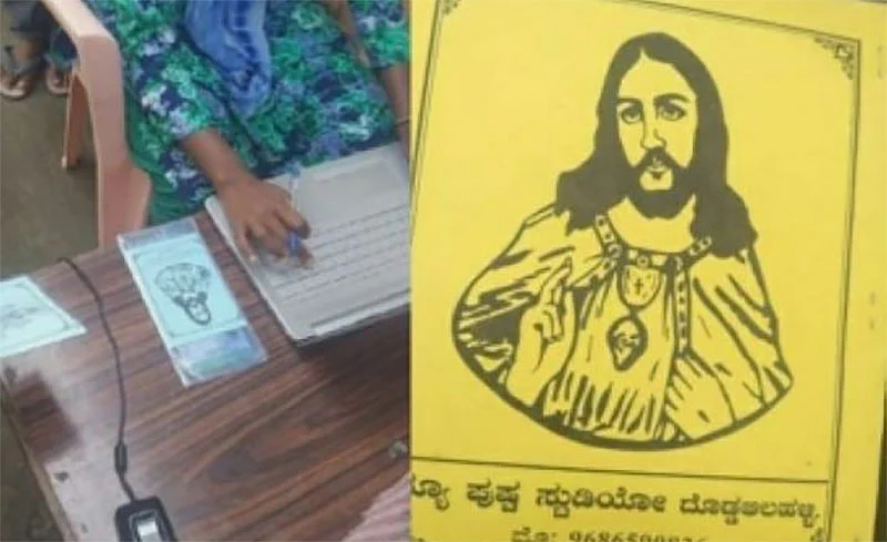 சர்ச்சையைக் கிளப்பிய இயேசு, லட்சுமி படங்கள்!