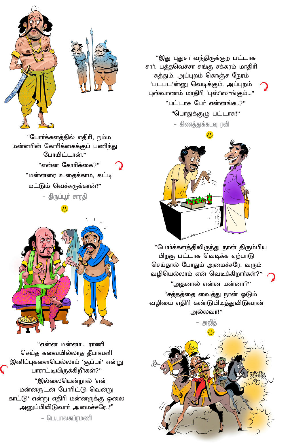 ஜோக்ஸ்