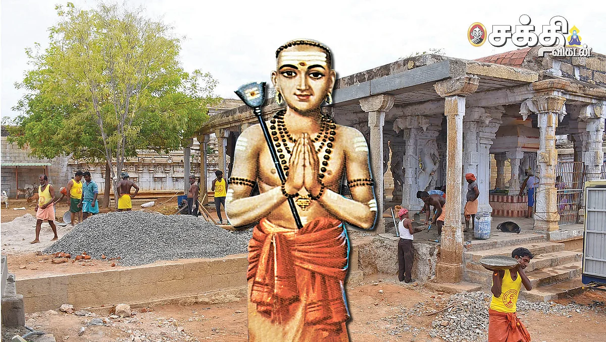 சிவமயம்