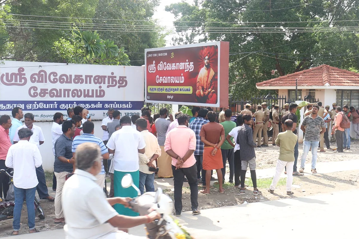 காப்பகம்