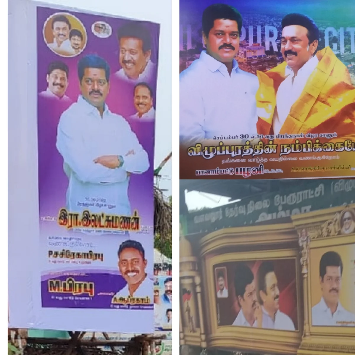 எம்.எல்.ஏ லட்சுமணன் பிறந்தநாளுக்காக வைக்கப்பட்ட பேனர்கள்