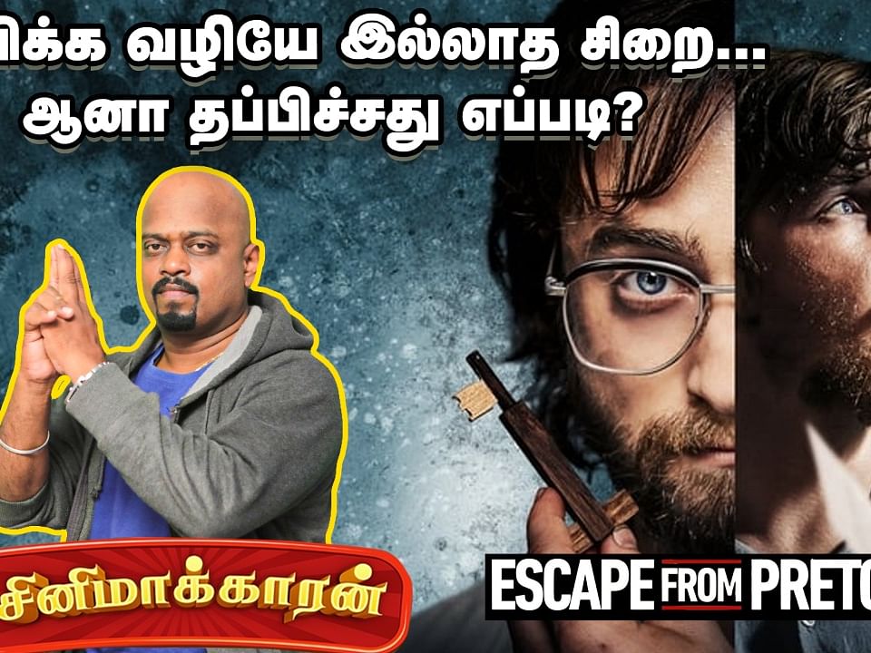 Escape from Pretoria movie Explained in Tamil | Daniel Radcliffe | Francis Annan