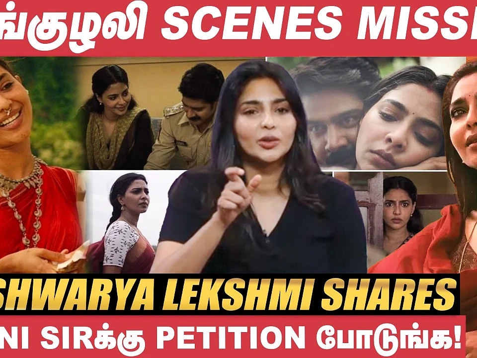 ``மணிரத்னம் படத்துல கூட்டத்துல கடந்துபோற கேரக்டர்கூட ஓகேதான்!" - ஐஸ்வர்யா லெட்சுமி