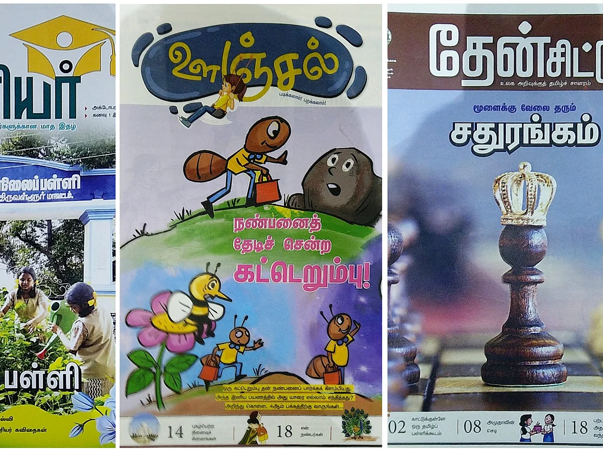 தேன்சிட்டு, ஊஞ்சல், கனவு ஆசிரியர்: பள்ளிக்கல்வித்துறைக்கு பாராட்டு சேர்க்கும் மூன்று புதிய இதழ்கள்!