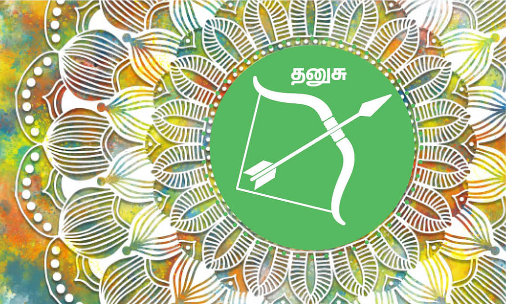 தனுசு