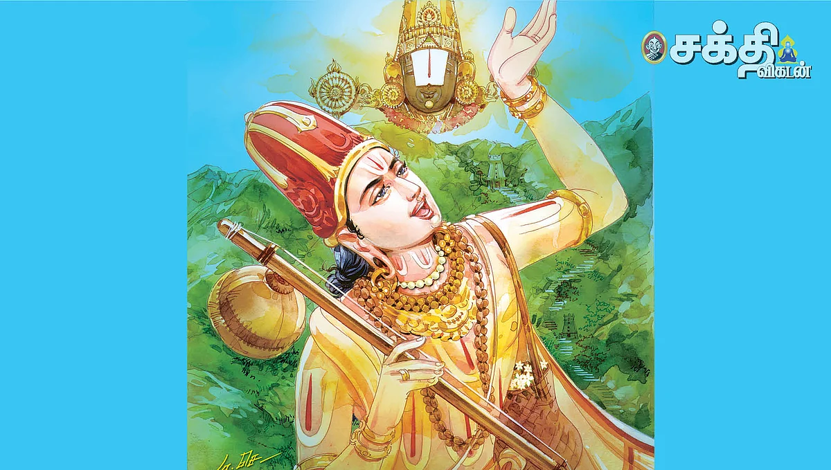 அன்னமய்யா