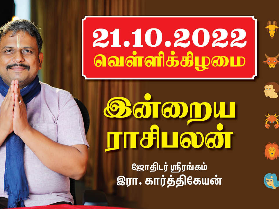 Tamil Astrology, Tamil Jothidam, Horoscope today ...