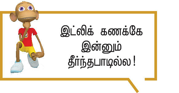 “போயஸ் கார்டனை ஜெயலலிதா எனக்கு உயில் எழுதி வெச்சுட்டாங்க?”