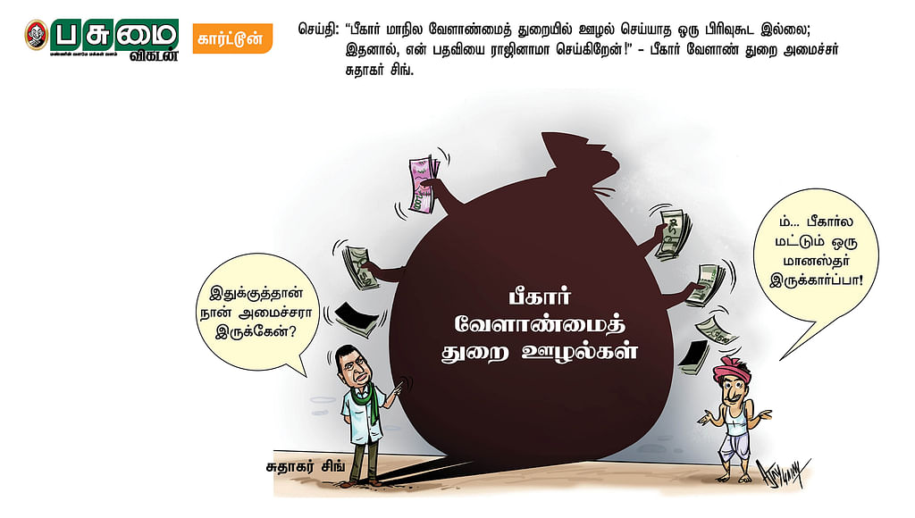 கார்ட்டூன்