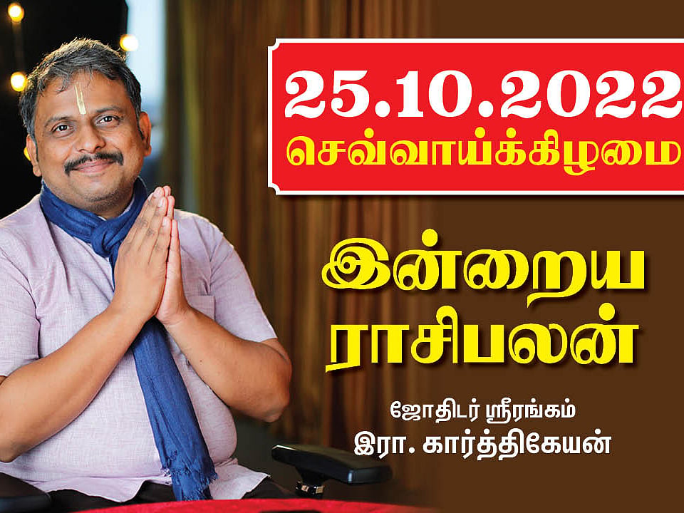 Tamil Astrology, Tamil Jothidam, Horoscope today ...