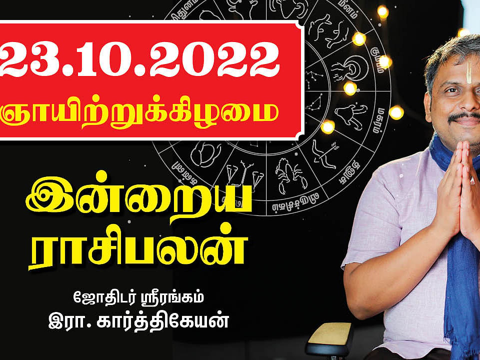 Tamil Astrology, Tamil Jothidam, Horoscope today ...