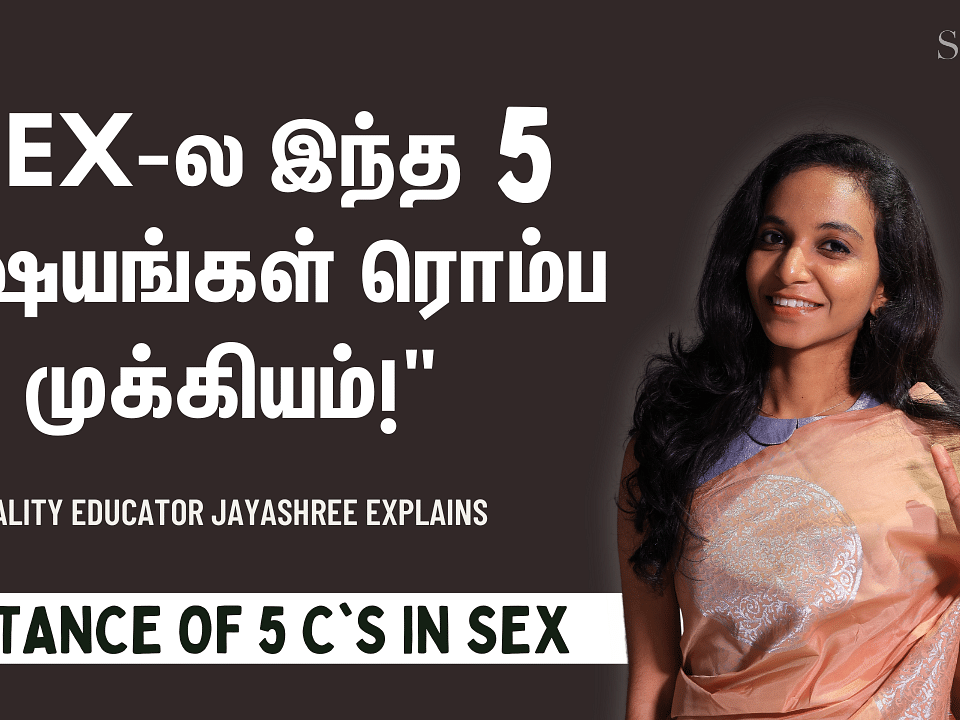 Sexual Life Satisfactory-யா இல்லையா? இத Follow பண்ணுங்க! - Sexuality Educator Jayashree Explains