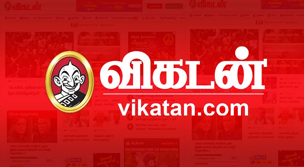 விகடன்