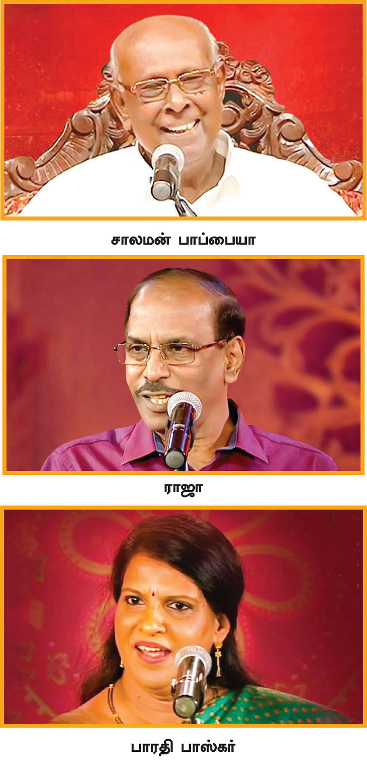“பாரதியின் பேச்சுக்கு நானும் ஒரு ரசிகன்!”