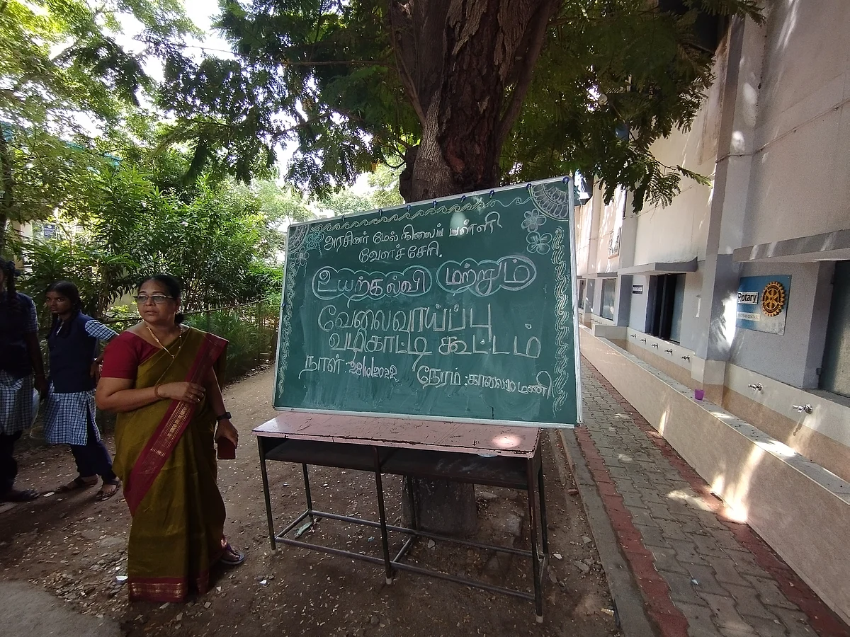 சிறப்புப் பயிற்சி வகுப்புகள்