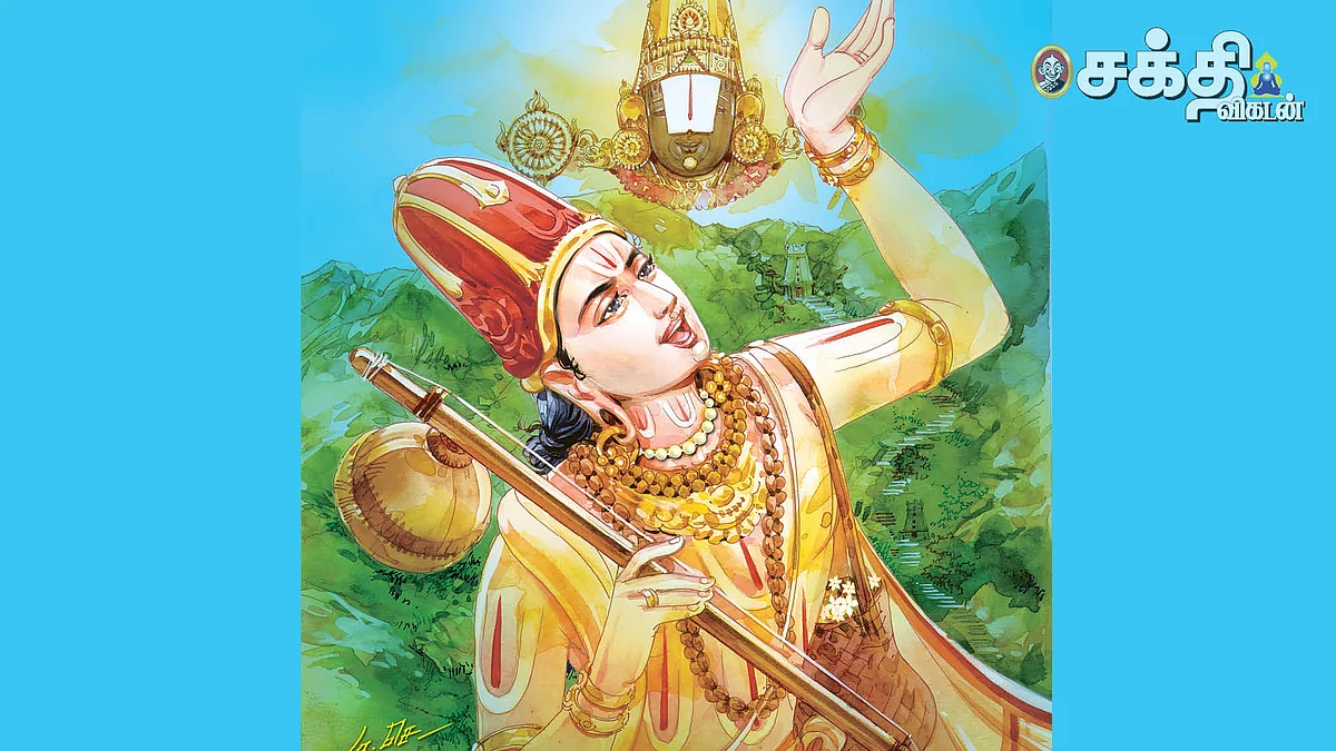 திருமலை திருப்பதி