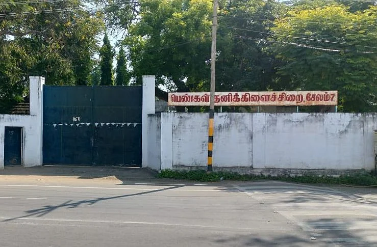 சேலம் பெண்கள் கிளைச் சிறை