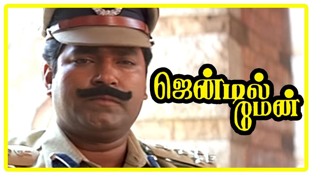 ஜென்டில்மேன்