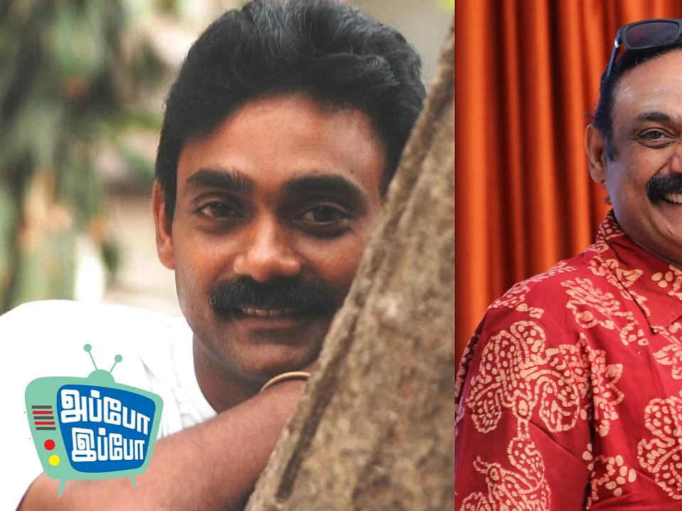 அப்போ இப்போ - 5 : ``இந்தப் பேட்டியைப் பார்த்த பின்பாவது அவர் திருந்துவார்" - விஜயசாரதி ஷேரிங்ஸ்