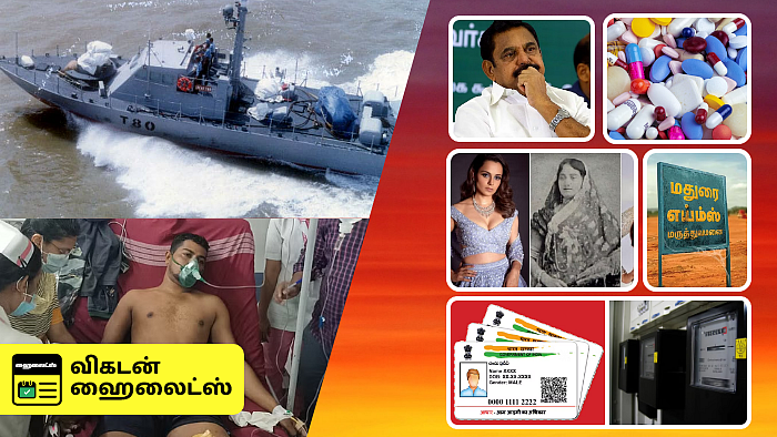 Vikatan Highlights October 21