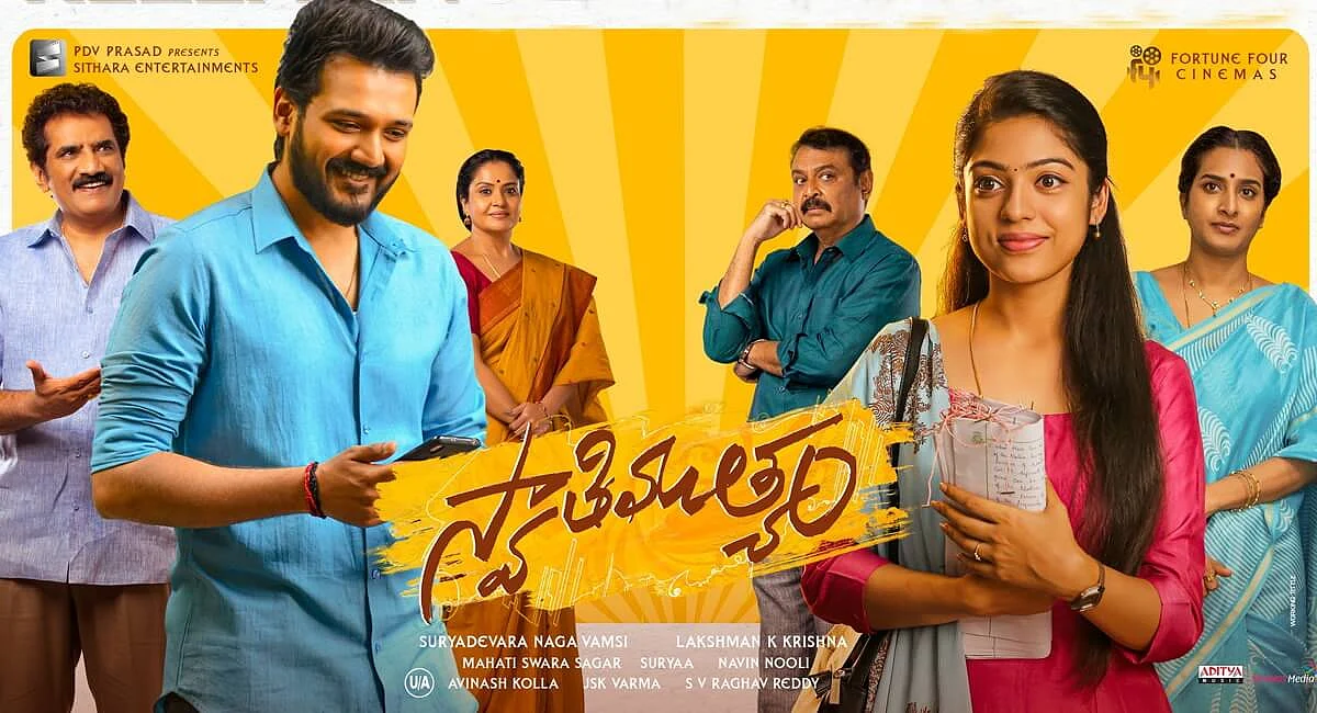 Swathi Muthyam