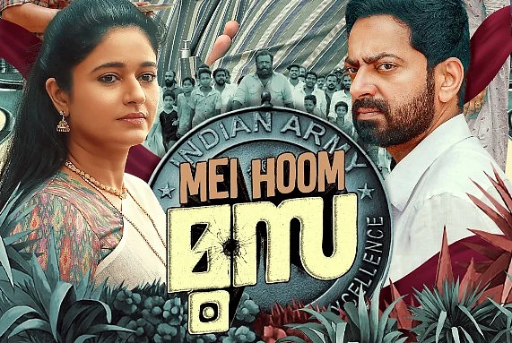 Mei Hoom Moosa