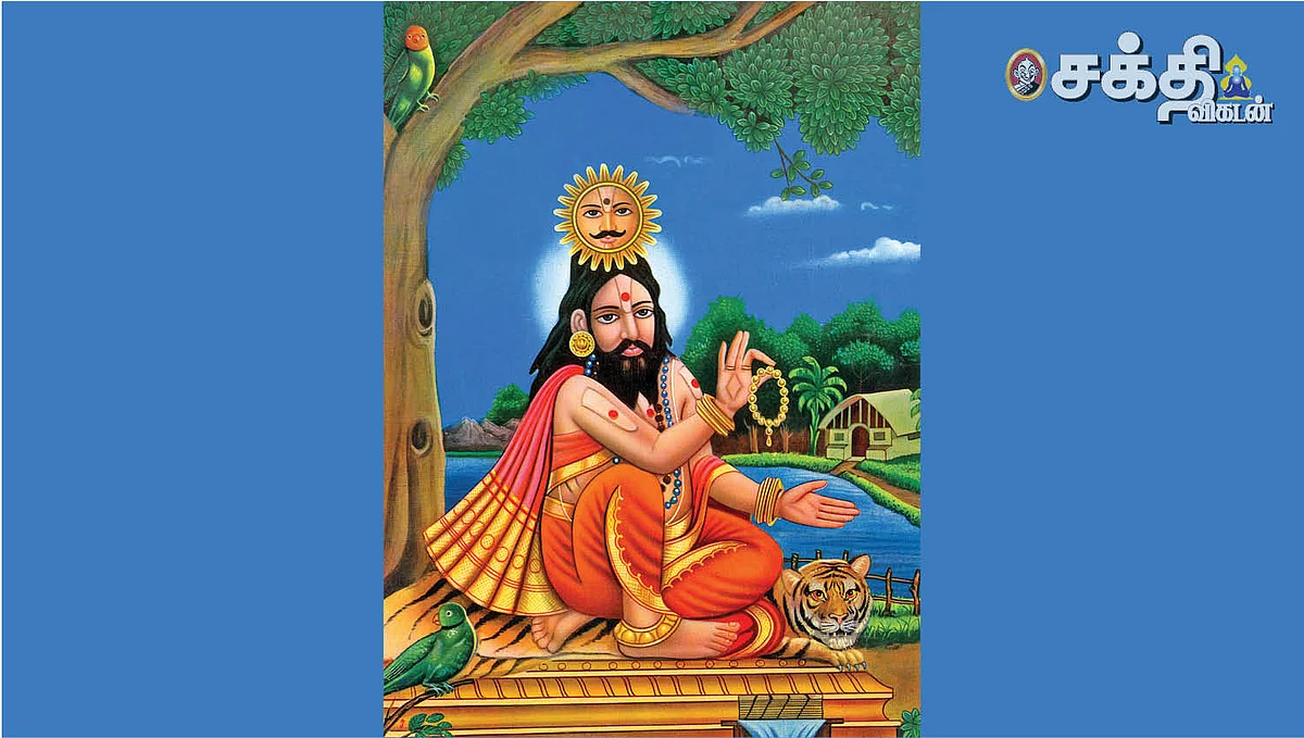 யாக்ஞவல்கியர்