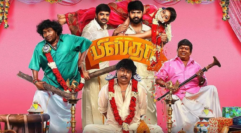 பிஸ்தா