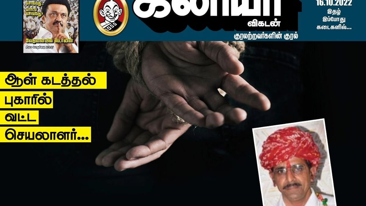 ஜூவி-யில் வெளியான செய்தி