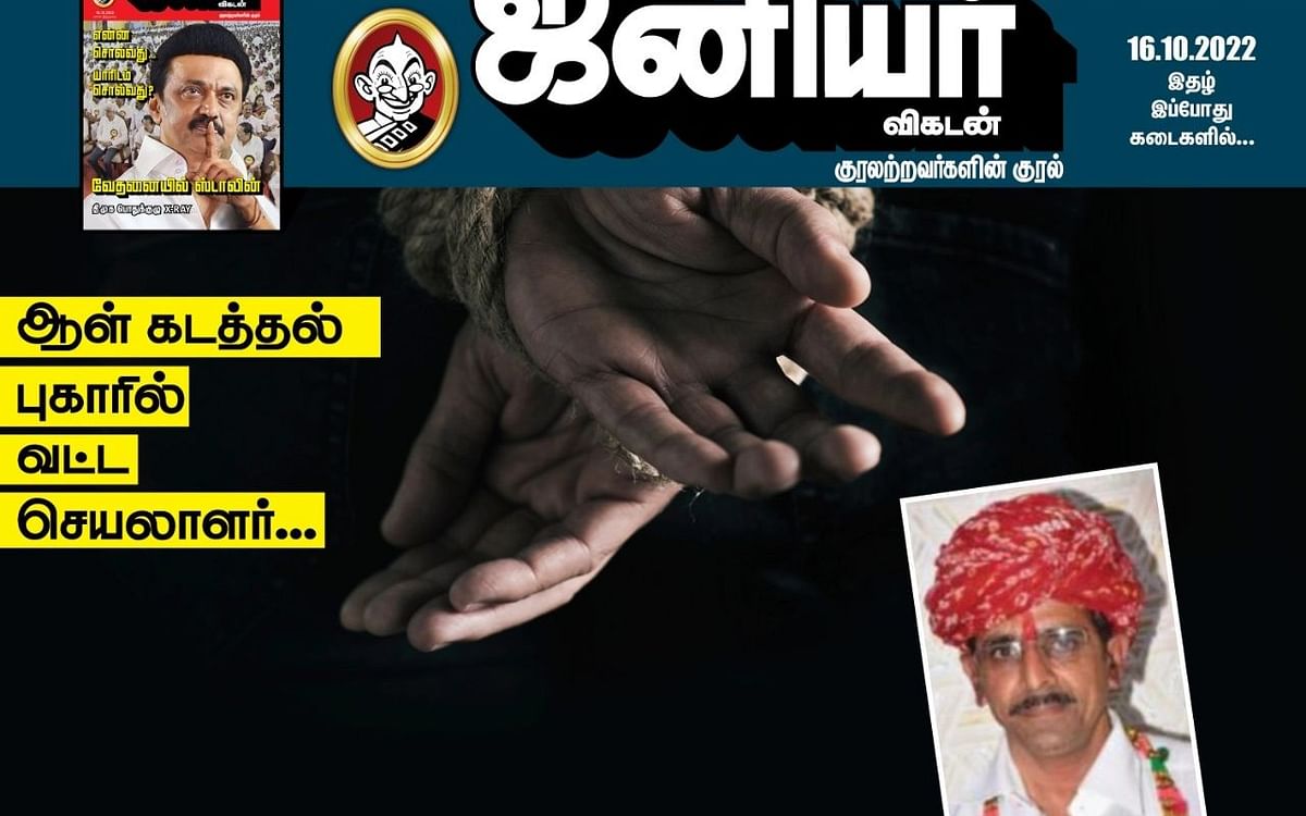 JV Impact: மார்வாடி கடத்தல் வழக்கு; ஜூ.வி செய்தியைத் தொடர்ந்து எஃப்.ஐ.ஆர் போட்ட காவல்துறை!