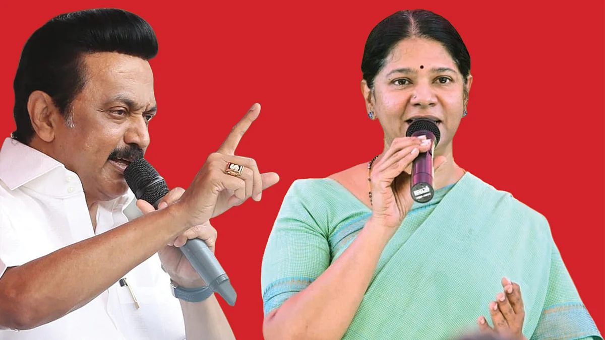 ஸ்டாலின், கனிமொழி
