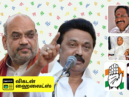 Evening Post: 'இந்தி படித்தால்தான் வேலையா?'- ஸ்டாலின் எச்சரிக்கை- சீமானுக்கு வாழ்த்து-பிக் பாஸ் ரகளை