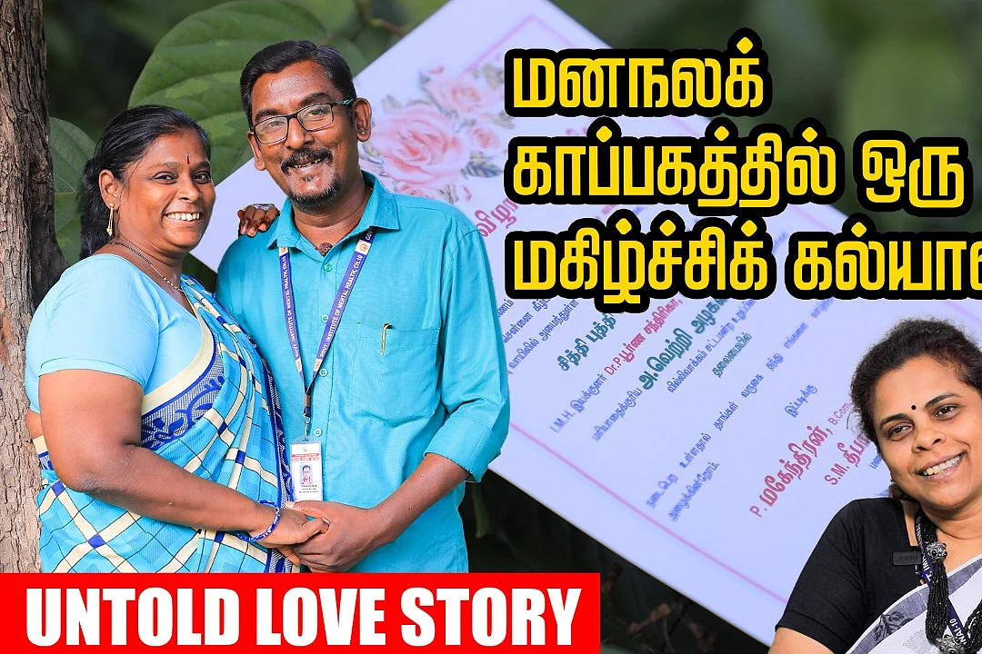 Deepa Magendran Love Story