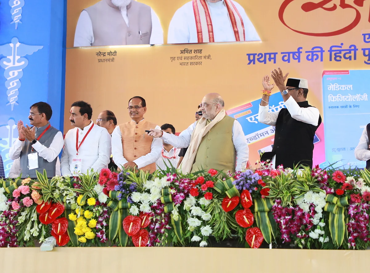 இந்தியில் மருத்துவப் பாட புத்தகங்கள் வெளியீட்டு விழாவில் அமித் ஷா