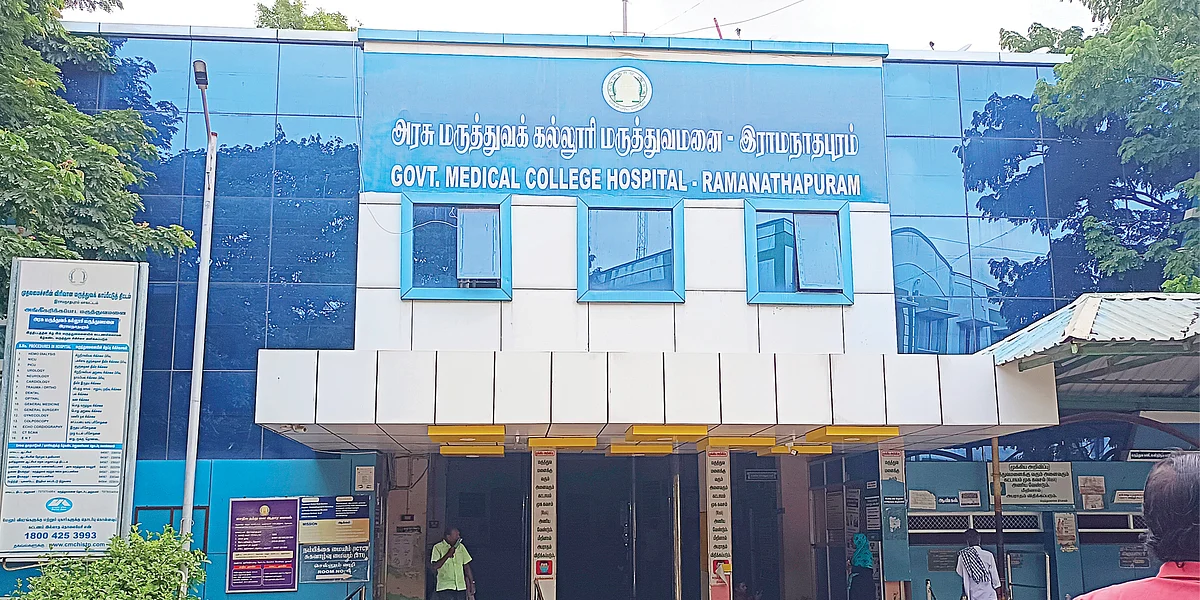 இராமநாதபுரம் அரசு மருத்துவமனை