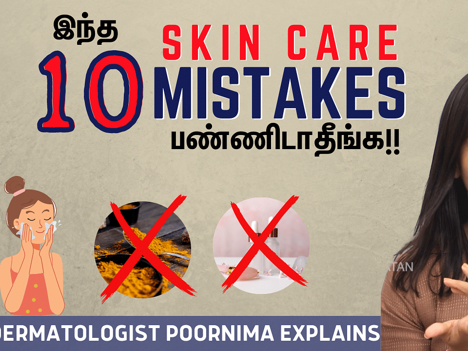 "Pimple வந்தா இத கண்டிப்பா பண்ணக்கூடாது!" - Dr. Poornima Explains | 10 Common Skin Care Mistakes