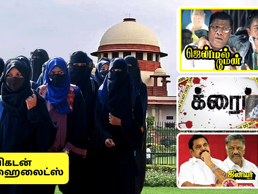Evening Post:ஹிஜாப் தீர்ப்பு: அடுத்து என்ன? பதற வைத்த மாணவி கொலை-கழுகார் அப்டேட்ஸ்-'அல்சர்' விளக்கம்
