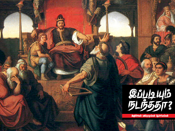 இப்படியும் நடந்ததா? Attila the Hun: பல போர்களை வென்றவன், முதலிரவு கட்டிலில் இறந்த சோக வரலாறு!