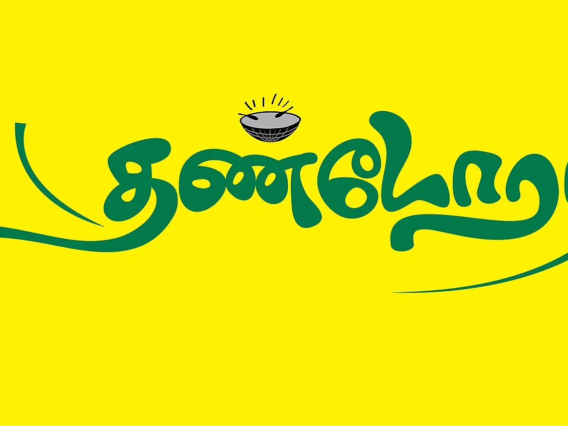 தண்டோரா